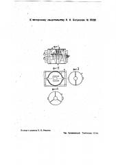 Фрикционный ударно-тяговой прибор для железнодорожных вагонов (патент 35222)