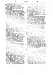 Электронная система управления трансмиссией транспортного средства (патент 1210655)