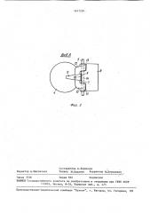 Обратный клапан (патент 1611226)