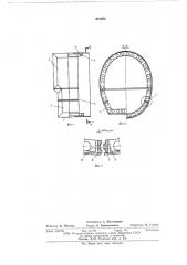 Щит для проходки тоннелей (патент 621882)