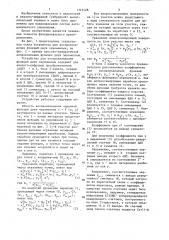 Устройство для воспроизведения функций двух переменных (патент 1343428)