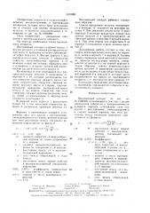 Высевающий аппарат (патент 1531888)