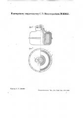 Трансформатор низкого напряжения (патент 32621)