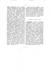Наклонный клетьевой подъемник (патент 38284)