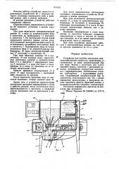 Устройство для выпойки молодняка сельскохозяйственных животных (патент 631125)