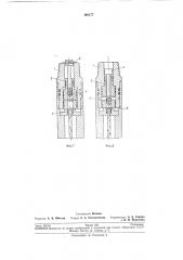 Устройство для возбуждения детонации (патент 198177)