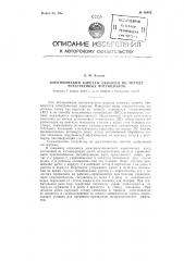 Электрический кароттаж скважины по методу естественных потенциалов (патент 86682)