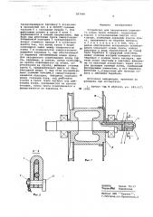 Устройство для закрепления коренного конца троса лебедки (патент 587090)