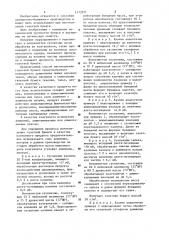 Способ изготовления газетной бумаги (патент 1172971)