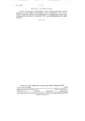 Способ грануляции суперфосфата (патент 118827)