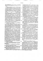 Способ количественного определения аскорбиновой кислоты (патент 1778645)
