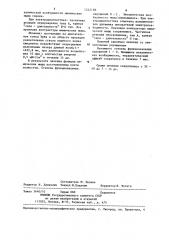 Способ лечения невритов лицевого нерва (патент 1242188)