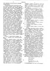 Ячейка вычислительной среды (патент 807270)