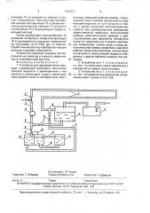 Устройство для промывки молокопровода (патент 1618471)