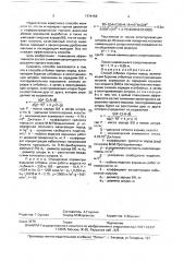 Способ отбойки горных пород (патент 1774156)