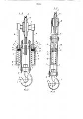 Крюковая крановая подвеска (патент 893800)