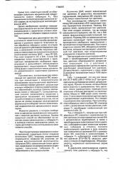 Способ получения гибридных семян озимой пшеницы (патент 1780657)