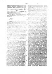 Фотоэлектрический преобразователь перемещений в код повышенной точности (патент 1835603)