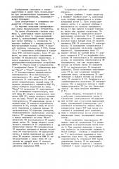 Устройство для автоматического пуска теплосиловой установки (патент 1361354)