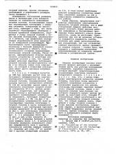 Опорная изолирующая колонна ускорителя прямого действия (патент 646815)