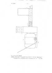 Устройство для перемещения сыпучих материалов (патент 100066)