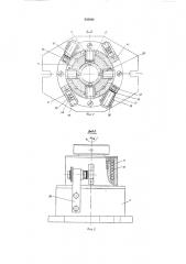 Динамометр для измерения сил резания (патент 545882)