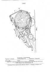 Рулонный пресс-подборщик (патент 1759307)