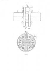Упругая муфта (патент 530970)