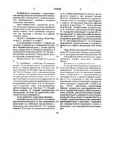 Стенд для моделирования процесса затяжки резьбовых соединений гайковертом (патент 1678596)