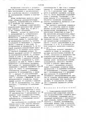 Коммутационно-измерительный высоковольтный аппаратный комплекс (патент 1429186)