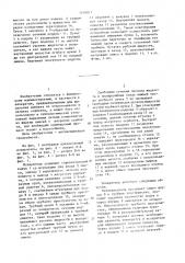 Испаритель (патент 1416817)