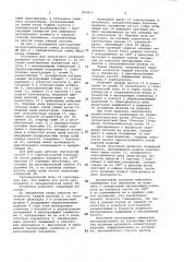 Установка для локального гальванопокрытия (патент 953013)