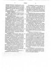 Лестница для уступов (патент 1756524)
