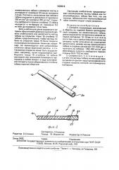 Сигарета (патент 1829918)