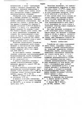 Устройство для отжига непрерывнойленты стекла (патент 842064)