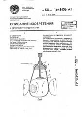 Матрицедержатель в.м.малиновского (патент 1648436)