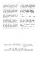 Способ получения бесхлорного калийного удобрения (патент 1357405)