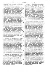 Устройство для формования стеклянной тары (патент 963458)