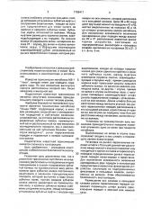 Трасмиссия мотоблока (патент 1768411)