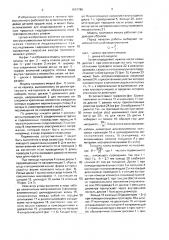 Модель тралового мешка (патент 1667786)