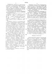Цилиндрический резервуар (патент 1493756)
