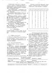 Четырехвходовый одноразрядный сумматор (патент 1575172)