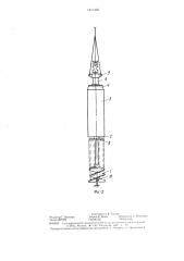 Шнекоколонковый снаряд (патент 1411430)