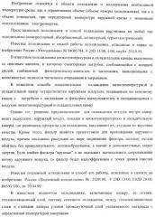 Холодильник многофункциональный (два варианта) и способ охлаждения в камере холодильника многофункционального (четыре варианта) (патент 2376536)