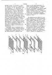 Электродиализатор (патент 1029458)