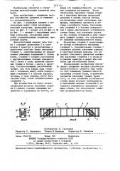 Железобетонный элемент типа балки (патент 1231172)