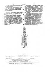 Лыжная палка (патент 1169681)