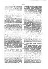 Храповая муфта свободного хода (патент 1754971)