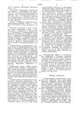 Гидравлический исполнительный механизм для прокатной клети (патент 863032)
