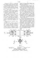 Устройство для соединения концов напрягаемой арматуры (патент 1178869)